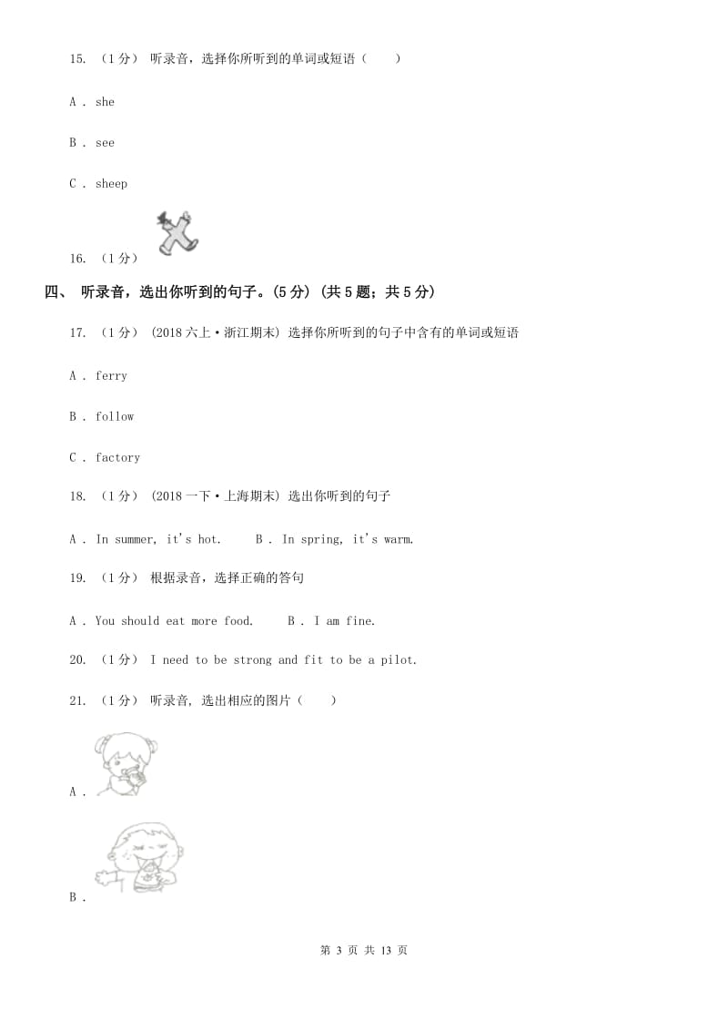 冀教版三年级英语上册期末统考卷（不含听力材料）D卷_第3页