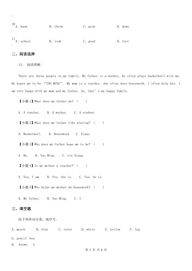 牛津上海版（三起）英语五年级下册 Module 3 Unit7 Open day练习卷（含解析）_第2页