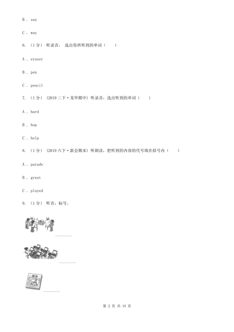 西师大版六年级上学期英语期中考试试卷（不含听力材料）_第2页