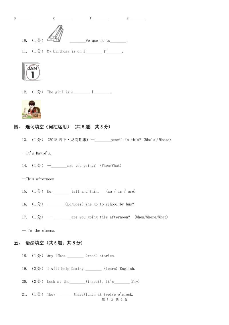 人教版（PEP）2019-2020学年小学英语六年级上册Unit 3同步练习（1）_第3页