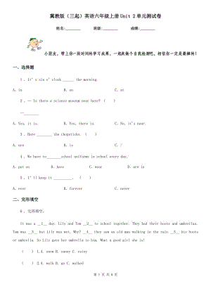 冀教版（三起）英語六年級(jí)上冊(cè)Unit 2單元測試卷