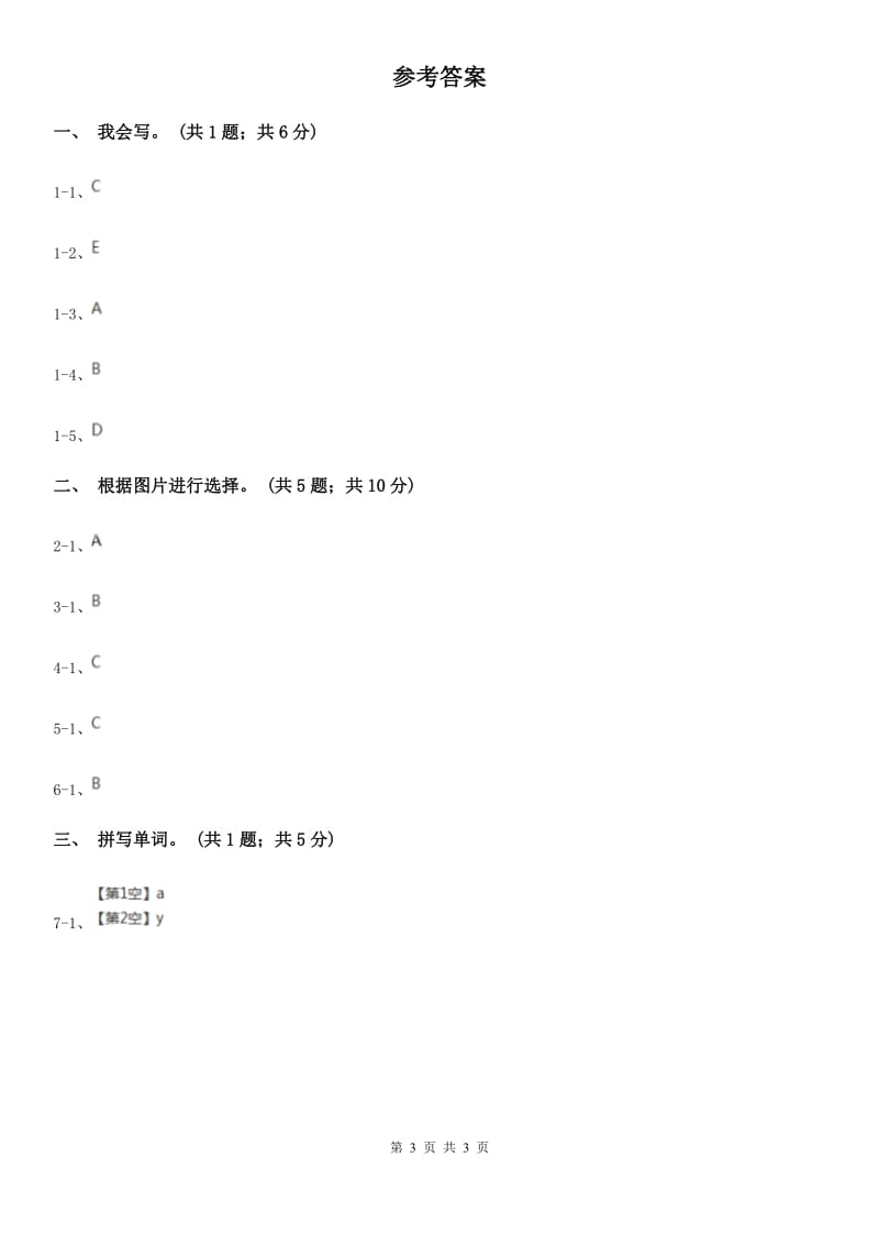 外研版（一起点）小学英语二年级上册Module 7 Unit 1同步练习1_第3页