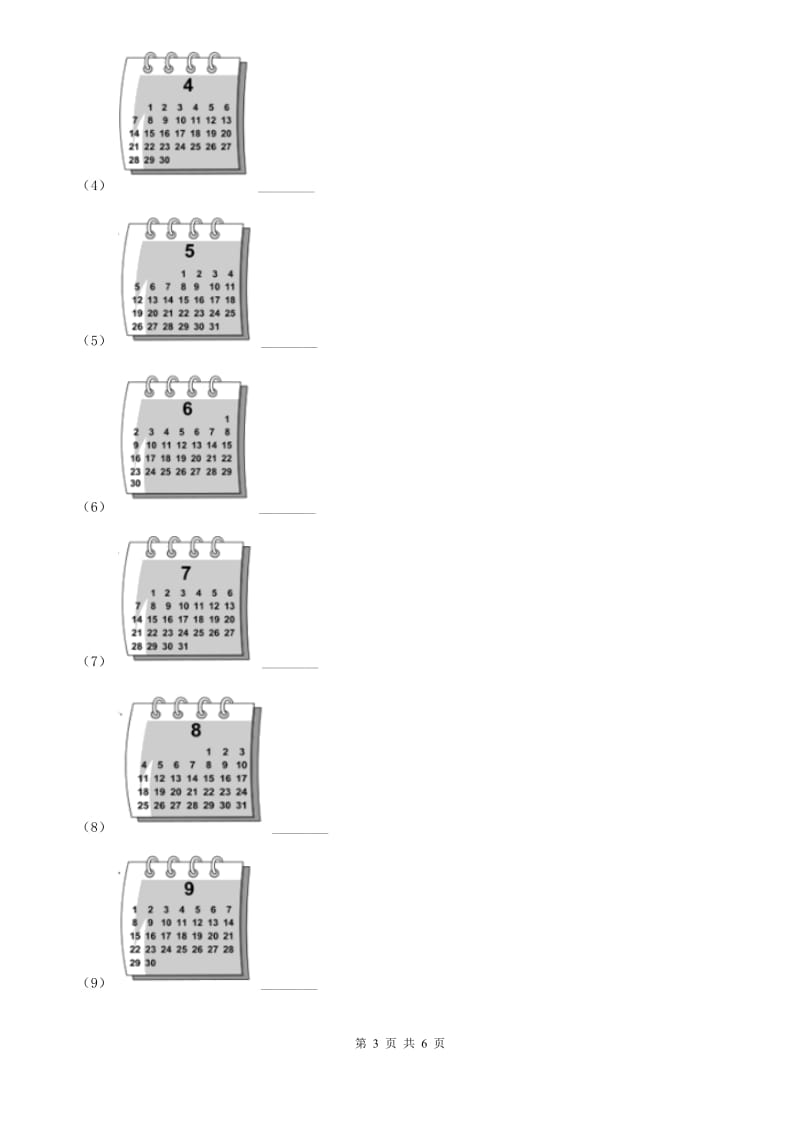 冀教版二年级上学期英语Module 4单元试卷_第3页