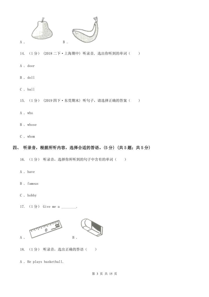 牛津版五年级上学期英语期中测试卷_第3页