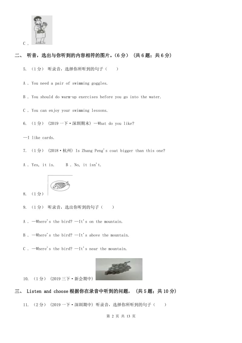 广州版五年级下学期英语期末考试试卷（不含听力材料）_第2页