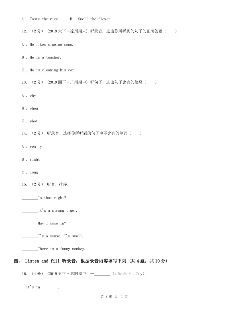 广州版五年级下学期英语期末考试试卷（不含听力材料）_第3页