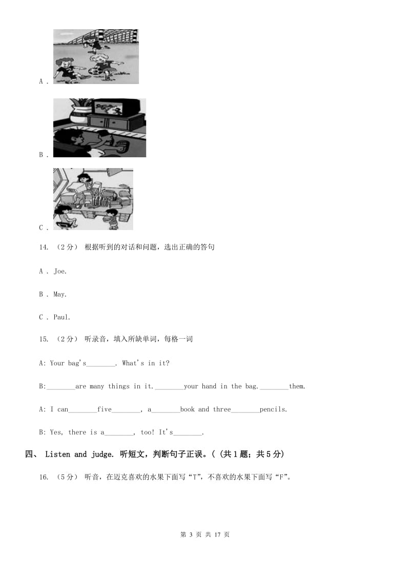 新人教版六年级上学期英语期中考试试卷（不含听力材料）新版_第3页