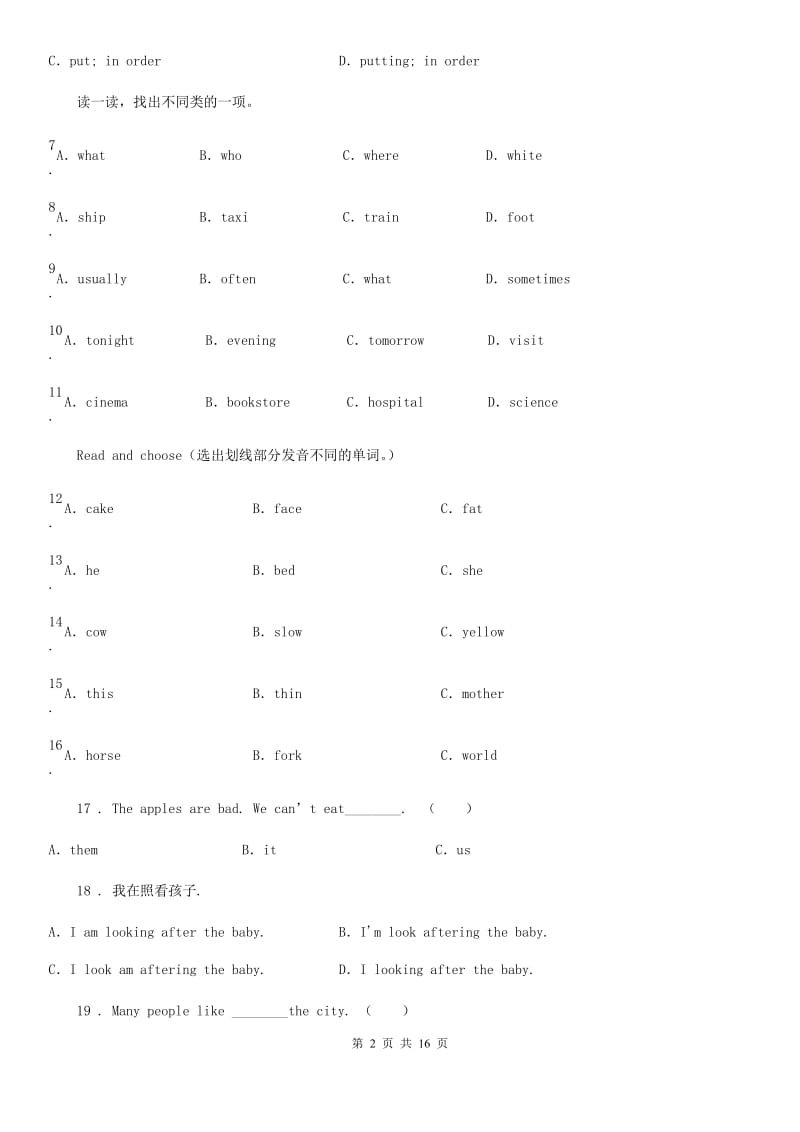 牛津译林版六年级英语下册Unit 2 Good habits 单元测试卷精编_第2页