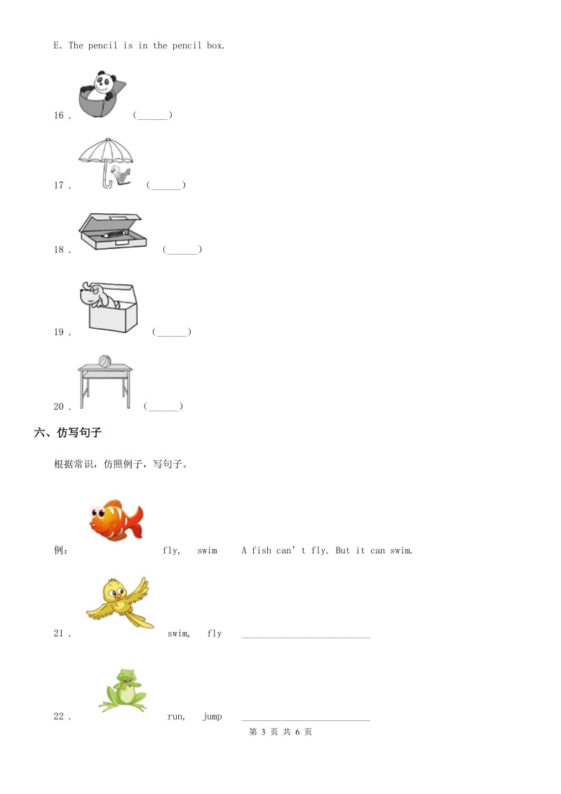 外研版（一起）二年级下册期末测试英语试卷B_第3页