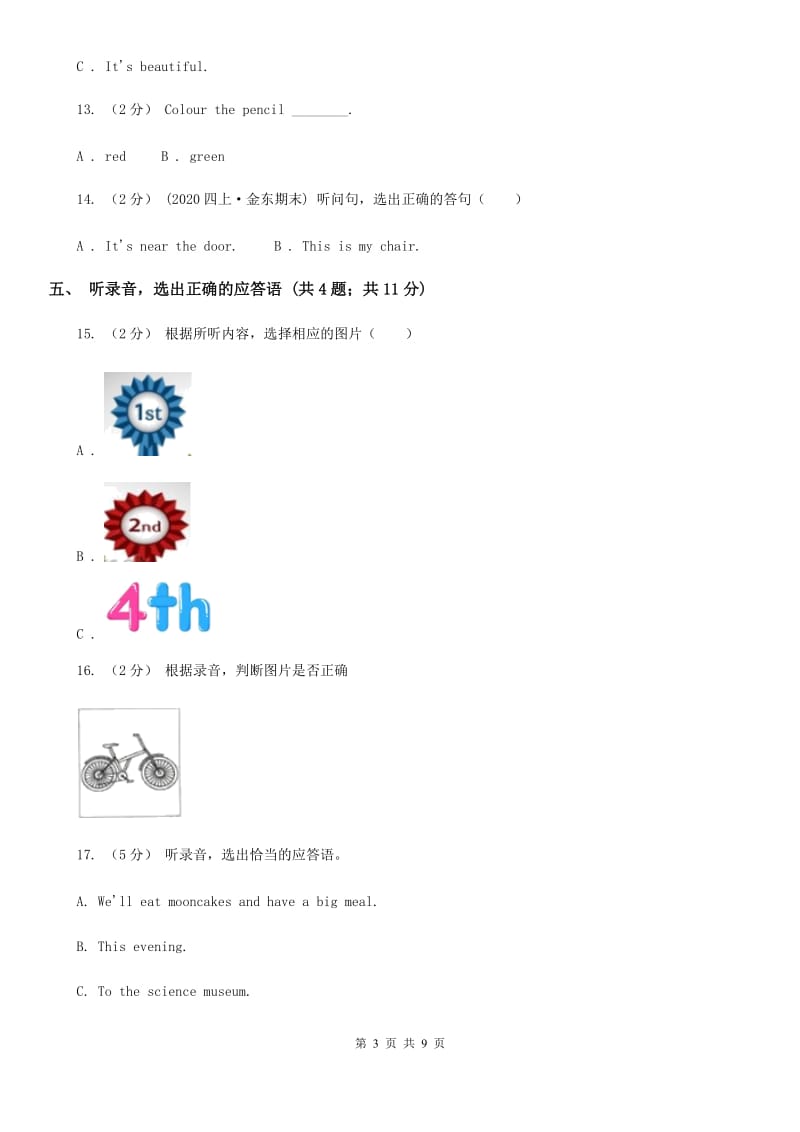 牛津上海版（试用本）2019-2020学年小学英语一年级上册Test for Module 2 Unit 2同步测试_第3页