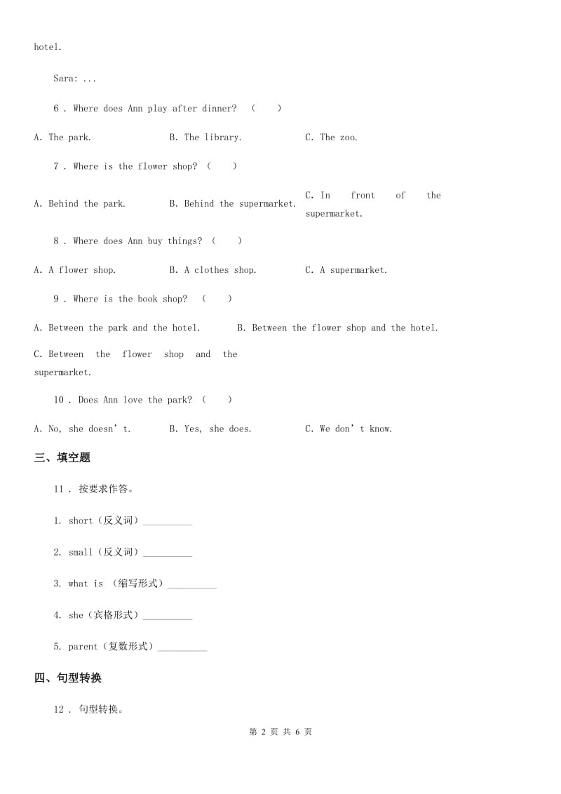 人教精通版英语六年级下册 Unit 4 General Revision 1 task11-task12练习卷_第2页