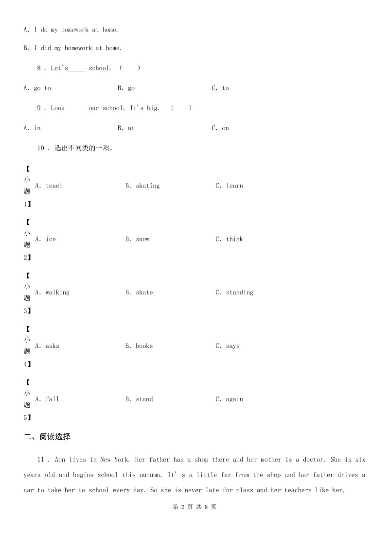 人教版(PEP)五年级上册期末检测英语试卷1_第2页