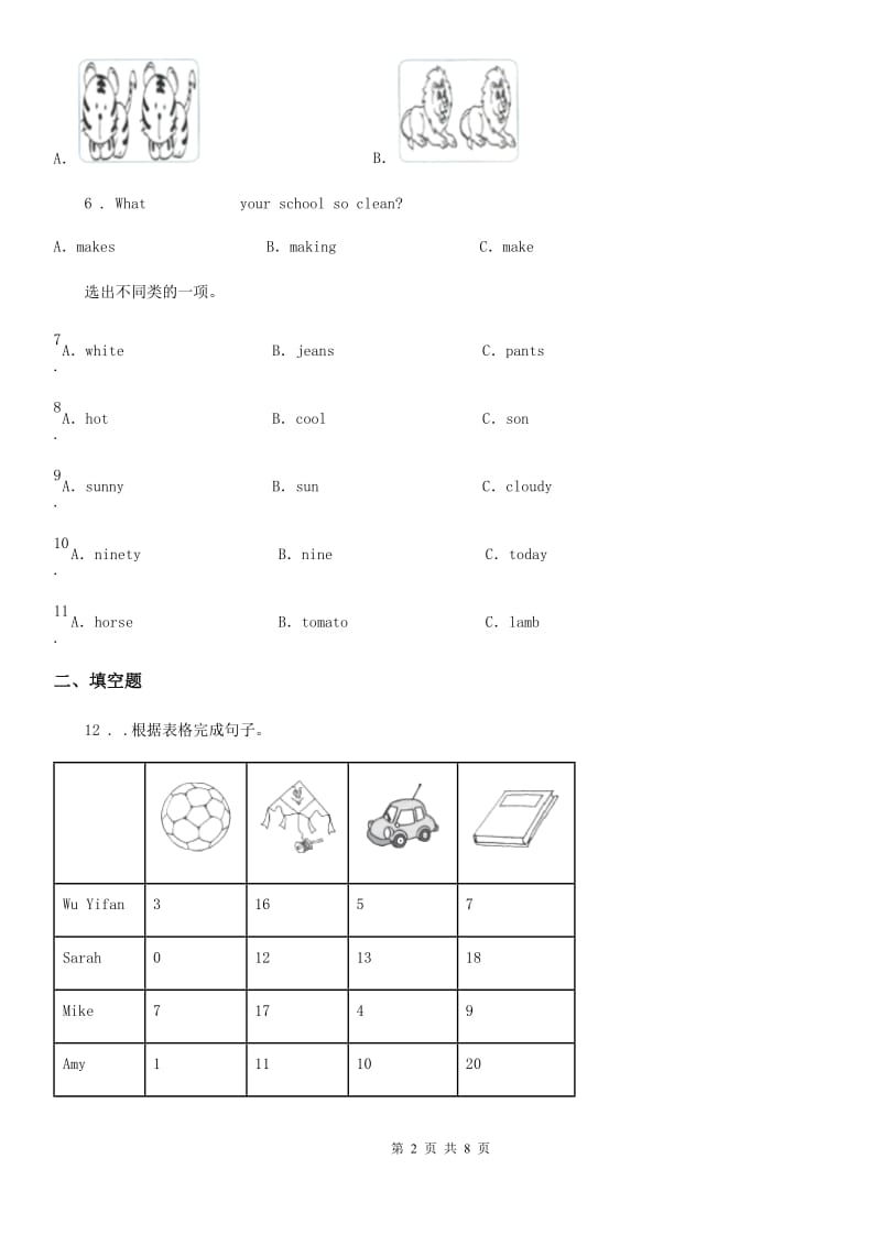 外研版(一起)英语三年级下册Module 7 Unit 2 How many apples are there in the box 练习卷_第2页