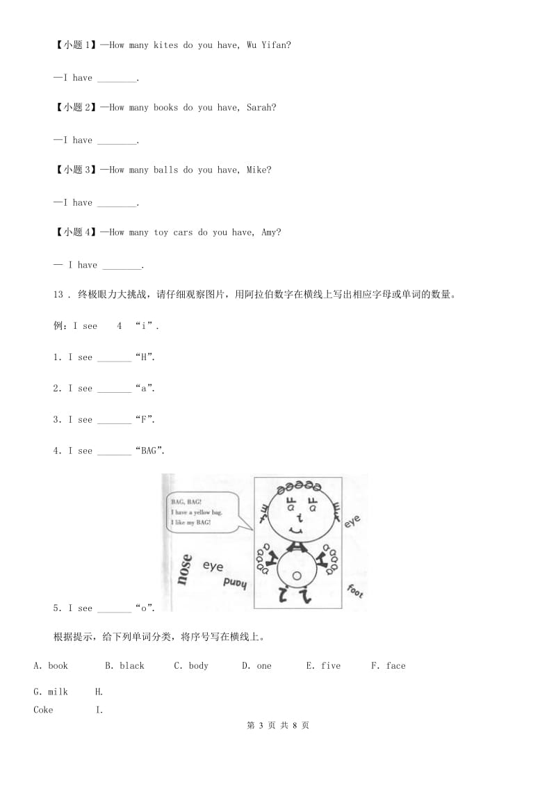 外研版(一起)英语三年级下册Module 7 Unit 2 How many apples are there in the box 练习卷_第3页