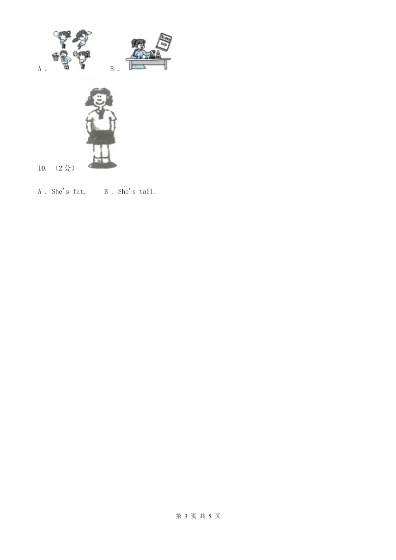 冀教版一年级上学期英语Module 2单元试卷_第3页