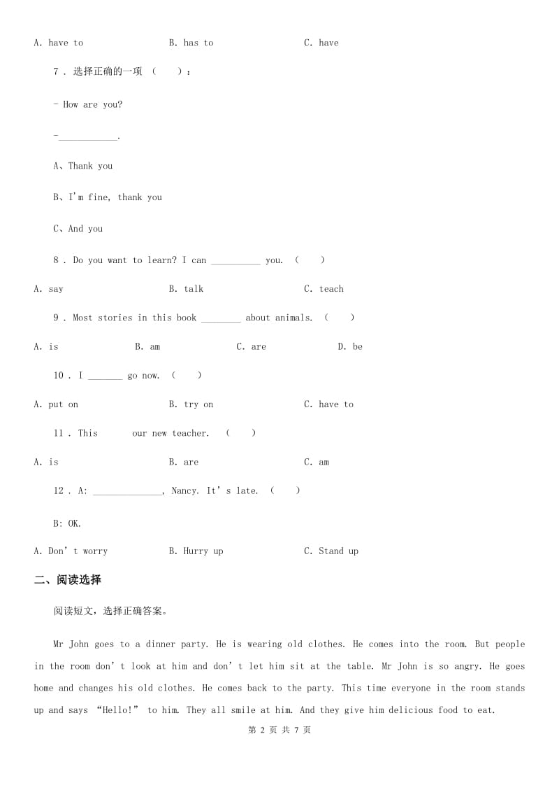 人教版(PEP)五年级英语下册Unit 1 Cinderella单元测试卷_第2页