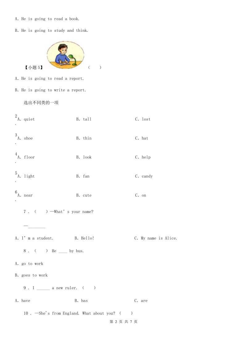 外研版（三起）英语三年级上册Module 3 单元测试卷_第2页