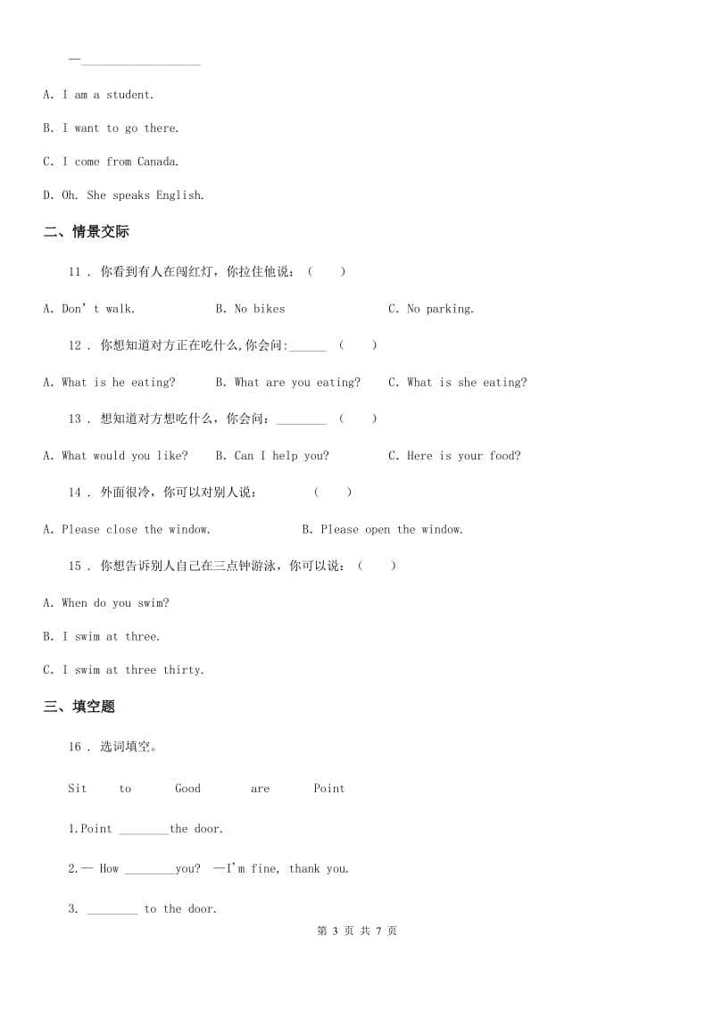 外研版（三起）英语三年级上册Module 3 单元测试卷_第3页