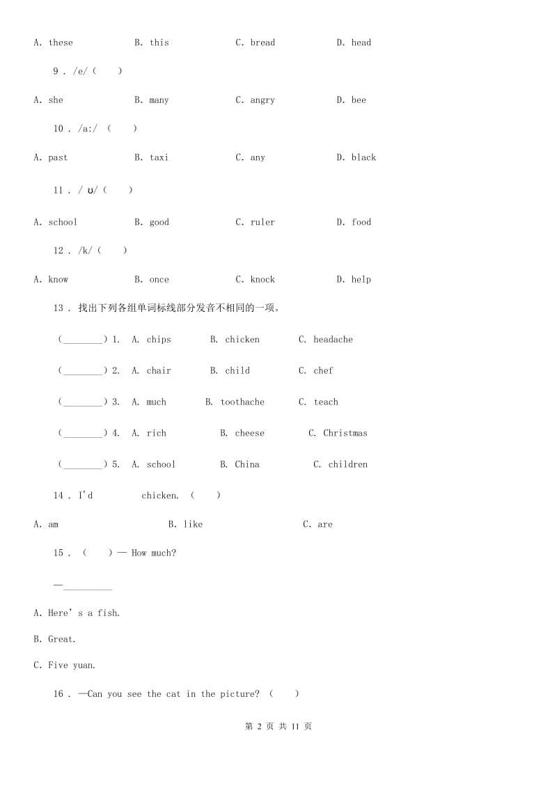 陕旅版(三起)六年级下册小升初模拟测试英语试卷(七)_第2页