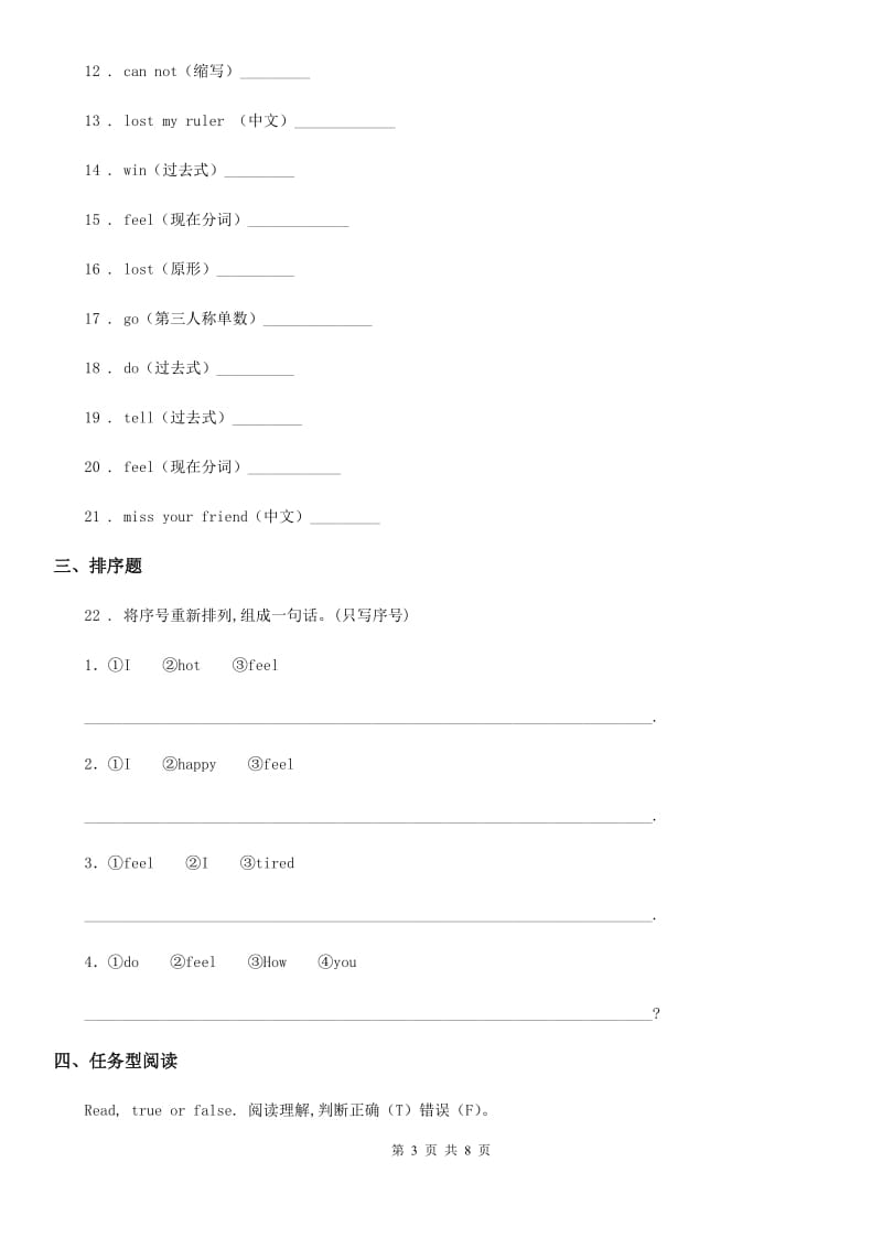 外研版（三起）英语五年级上册Module9 单元测试卷_第3页