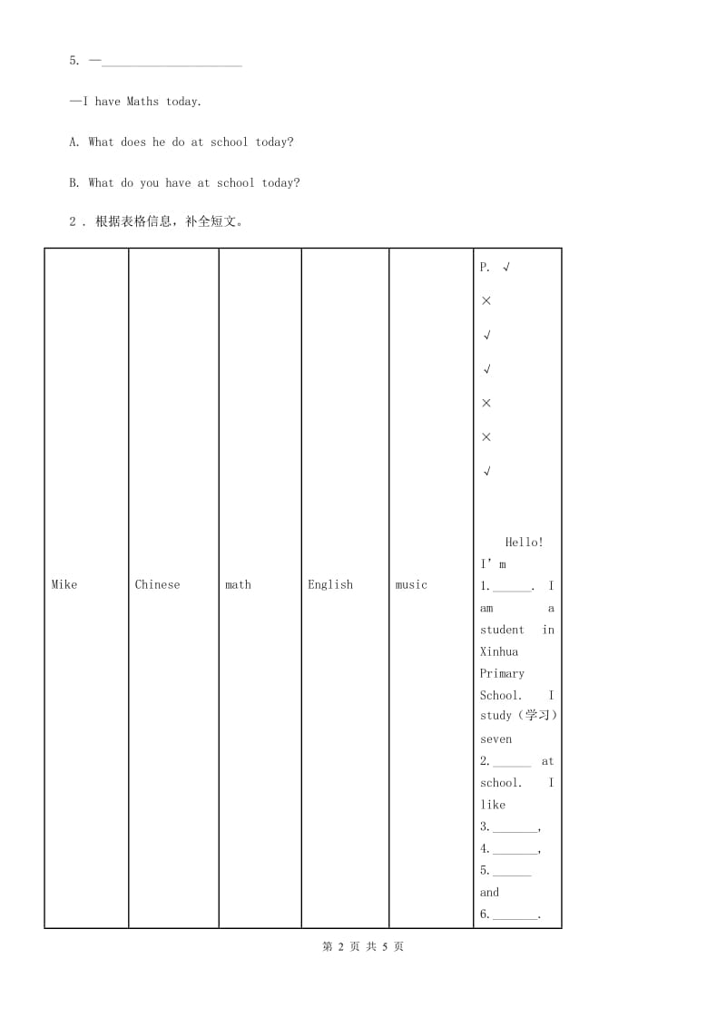 人教版(PEP)四年级英语上册Unit 1 School Subjects Period 2练习卷_第2页