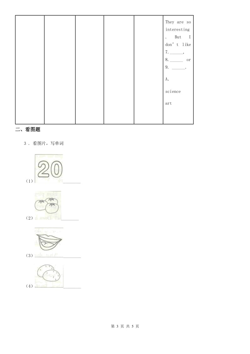 人教版(PEP)四年级英语上册Unit 1 School Subjects Period 2练习卷_第3页