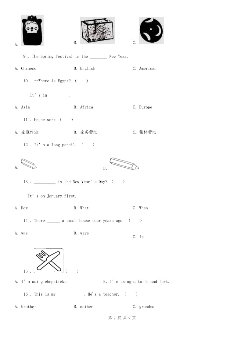 牛津译林版五年级英语上册Unit10 the spring festival is coming!单元测试卷_第2页