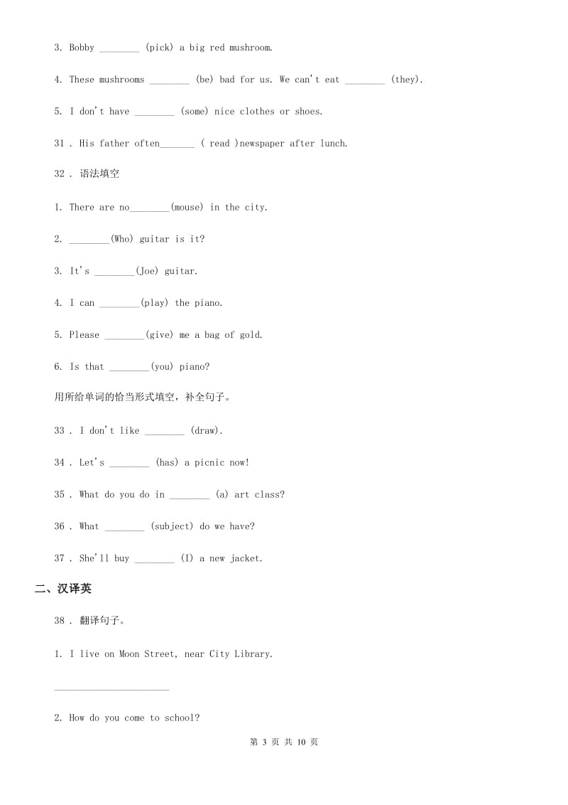 苏教版五年级英语下册Unit 2单元测试卷_第3页