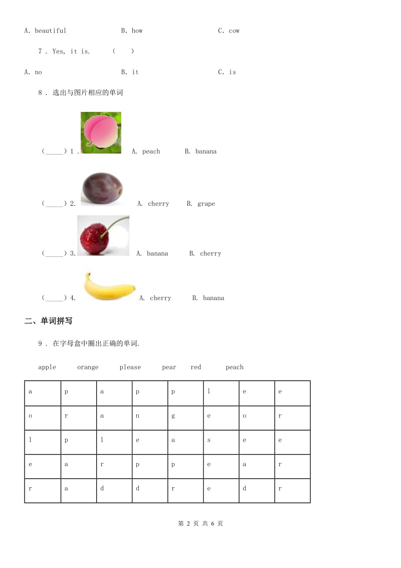 人教版(PEP)一年级英语上册Unit 5 A cherry please 练习卷（A）_第2页