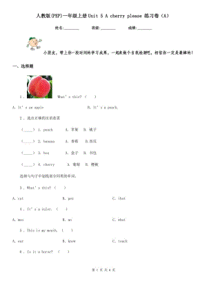 人教版(PEP)一年級(jí)英語上冊(cè)Unit 5 A cherry please 練習(xí)卷（A）