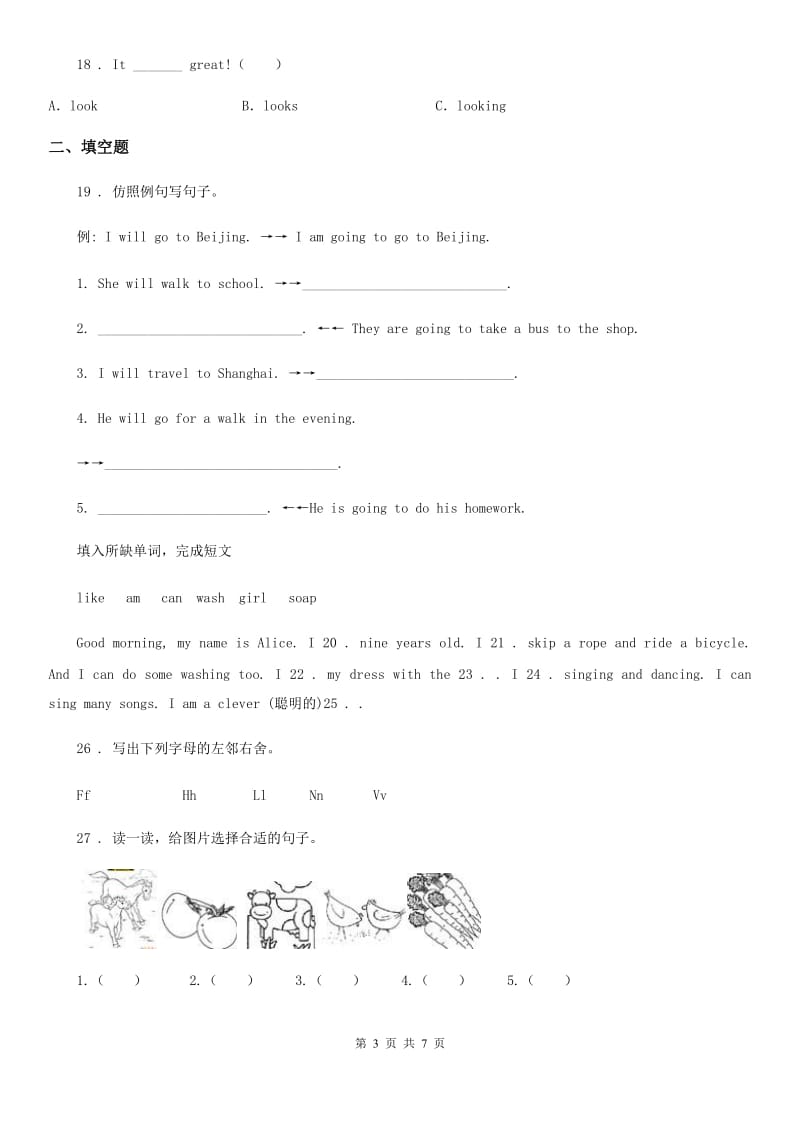 人教版(PEP)六年级英语下册期末试卷_第3页