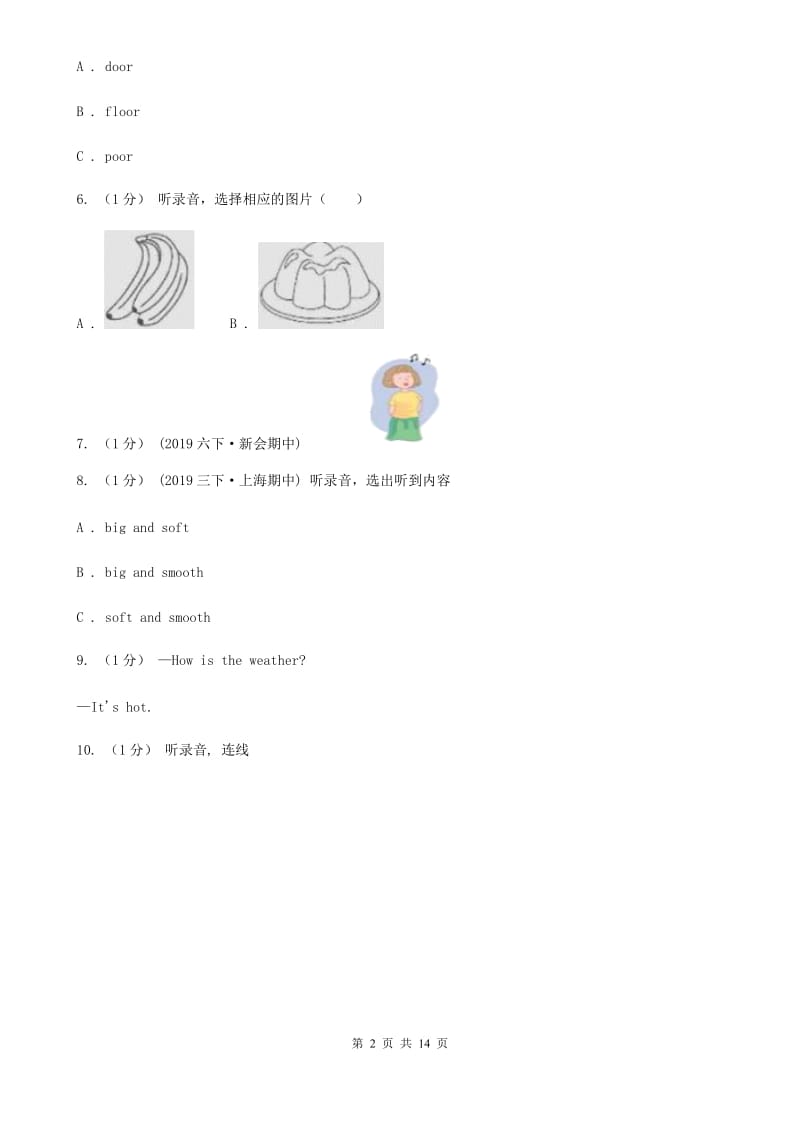 鄂教版五年级下学期英语期末考试试卷（不含听力材料）_第2页