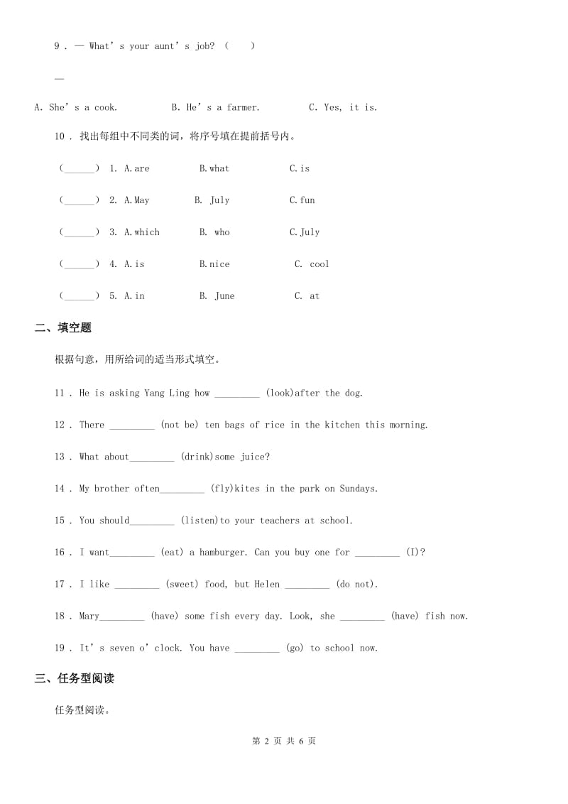 广州版六年级英语下册Unit 6 An interesting country 单元测试卷新版_第2页