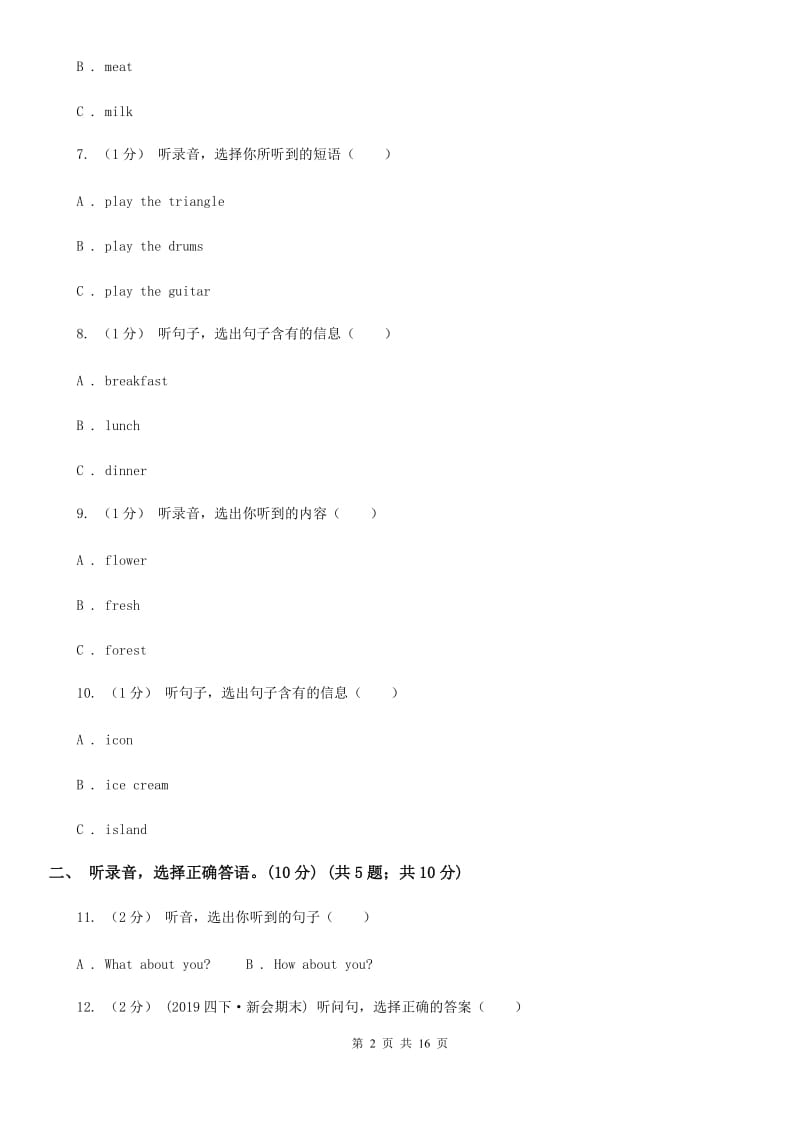 闽教版五年级上学期英语第一次月考试卷（无听力材料）_第2页