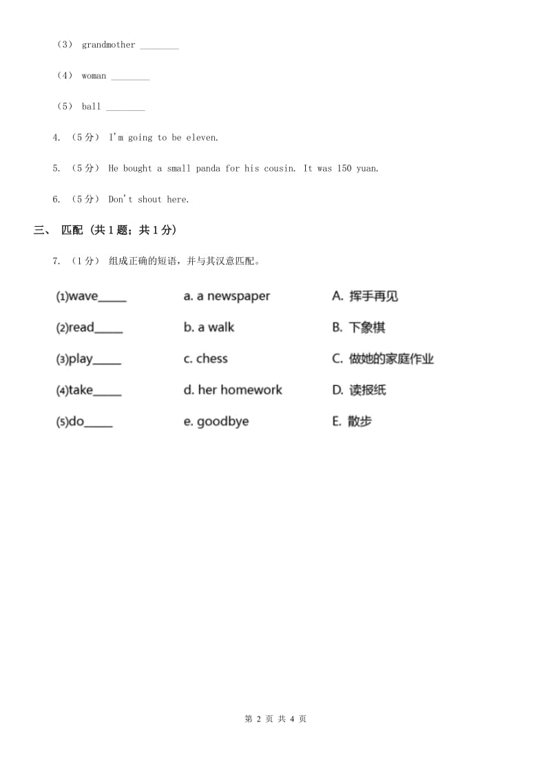 人教版（新起点）小学英语五年级下册Unit 5 Have a great trip Lesson 3 同步练习1_第2页