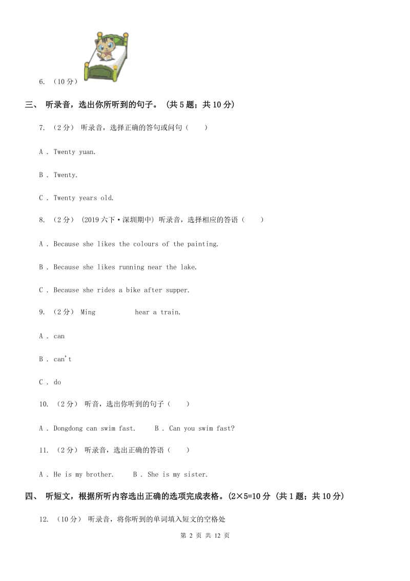 闽教版四年级下学期英语期中测试卷（不含听力材料）_第2页