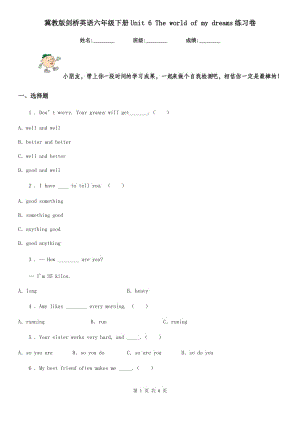 冀教版劍橋英語六年級下冊Unit 6 The world of my dreams練習(xí)卷