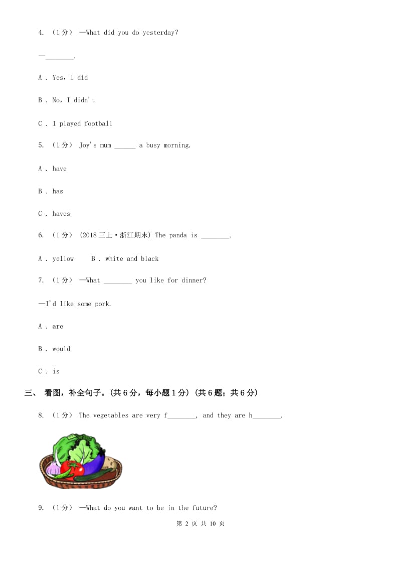 牛津译林版四年级上学期英语期中测试B卷_第2页