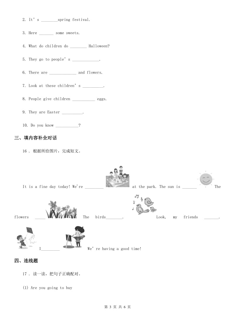 外研版(三起)英语六年级下册Module 4 Unit 2 The apples are falling down the stairs. 练习卷_第3页