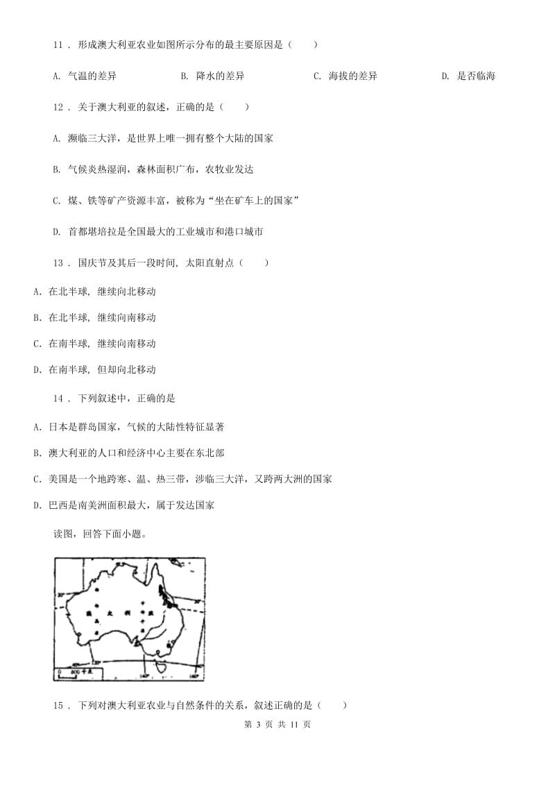 人教版七年级下册地理 10.3大洋洲概述 练习题_第3页