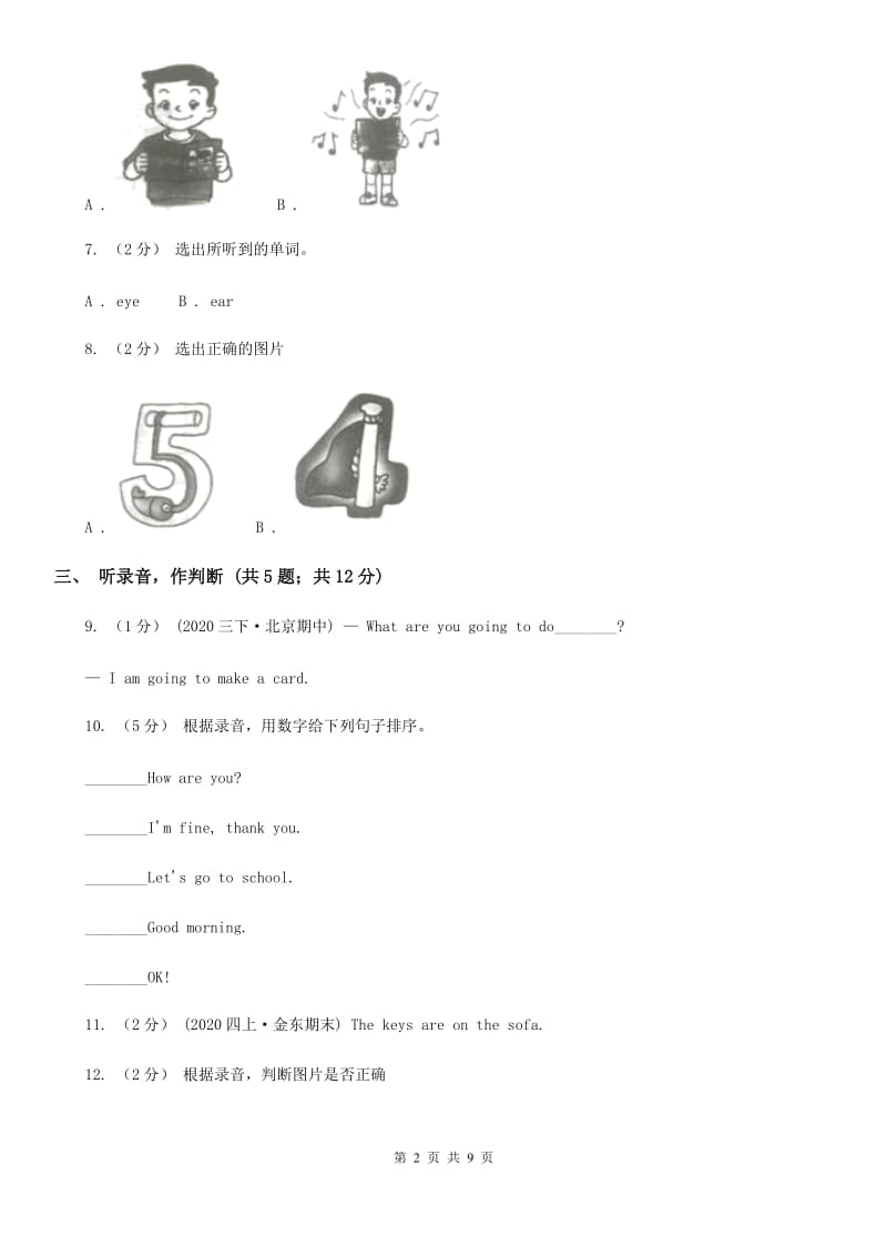 牛津上海版（试用本）2019-2020学年小学英语一年级上册Test for Module 4 Unit 2同步测试_第2页