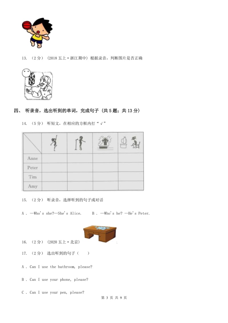 牛津上海版（试用本）2019-2020学年小学英语一年级上册Test for Module 4 Unit 2同步测试_第3页