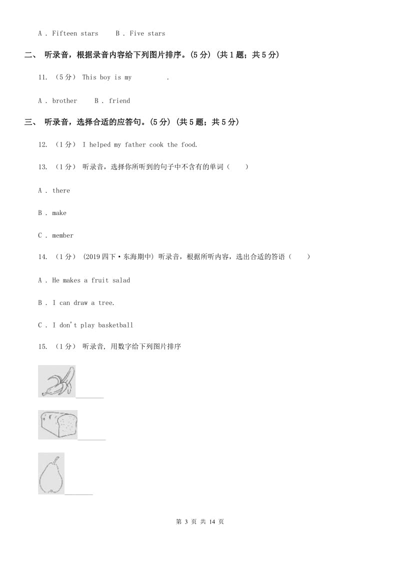 北师大版五年级下学期英语期中考试试卷（无听力材料）_第3页