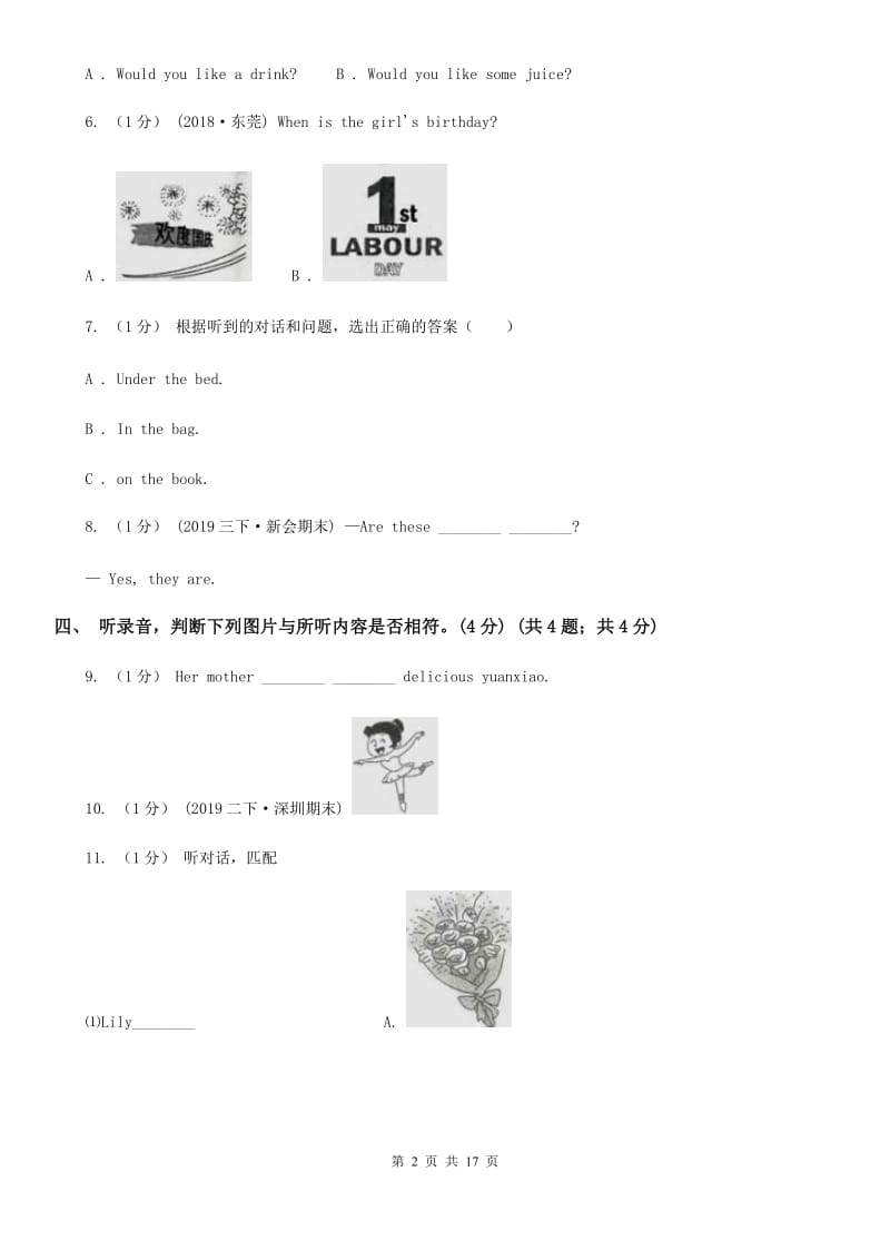 人教版(PEP)六年级下学期英语升学考试试卷卷（不含听力材料）_第2页