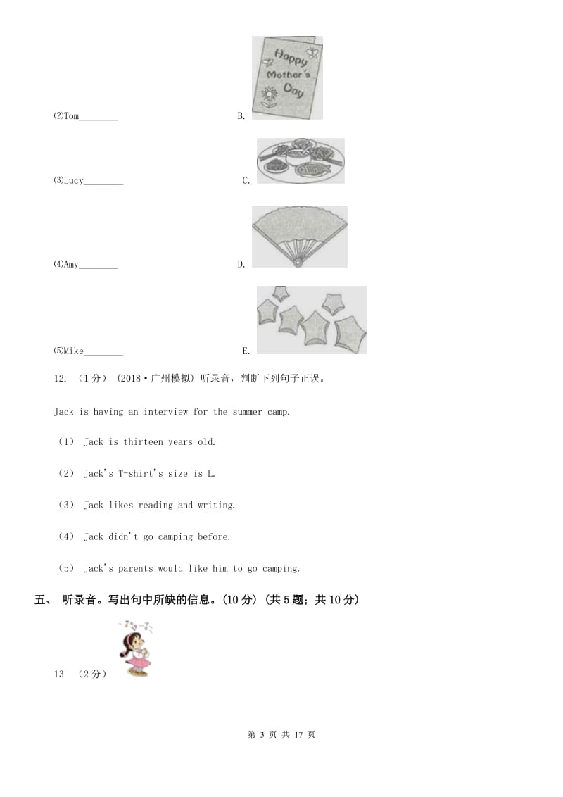 人教版(PEP)六年级下学期英语升学考试试卷卷（不含听力材料）_第3页