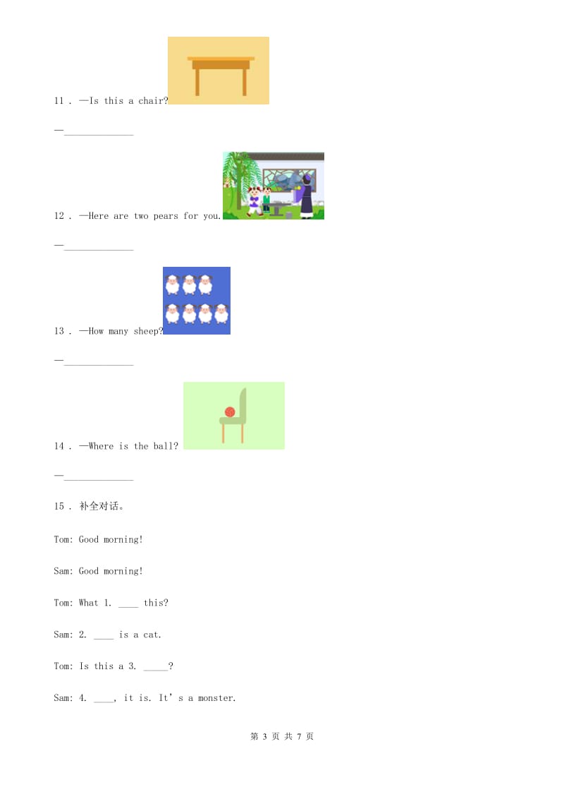 外研版（三起）英语三年级上册Module 8 Unit 1 Is it a monster？练习卷_第3页