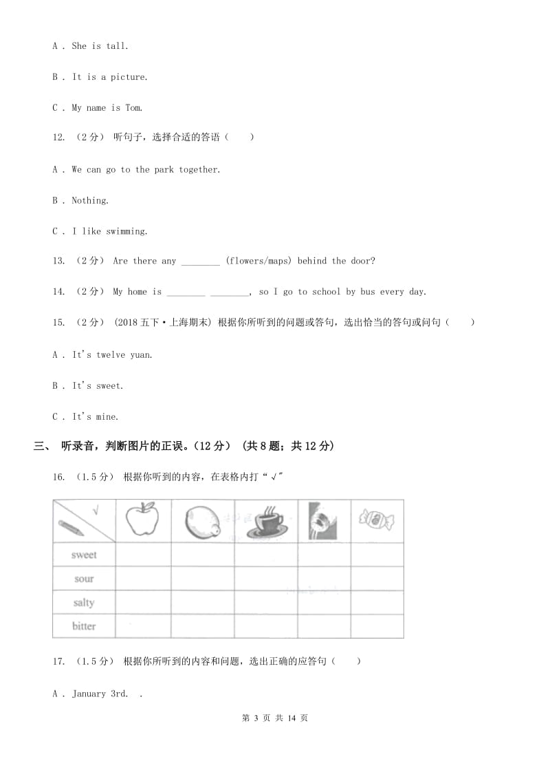 北师大版五年级上学期英语第一次月考试卷（无听力材料）_第3页