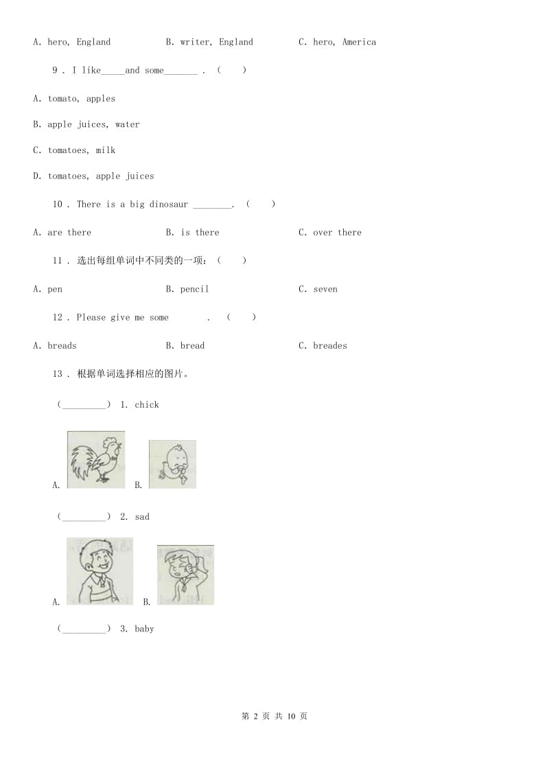 人教版(PEP)四年级英语上册期末专项训练：选择和改错（二）_第2页