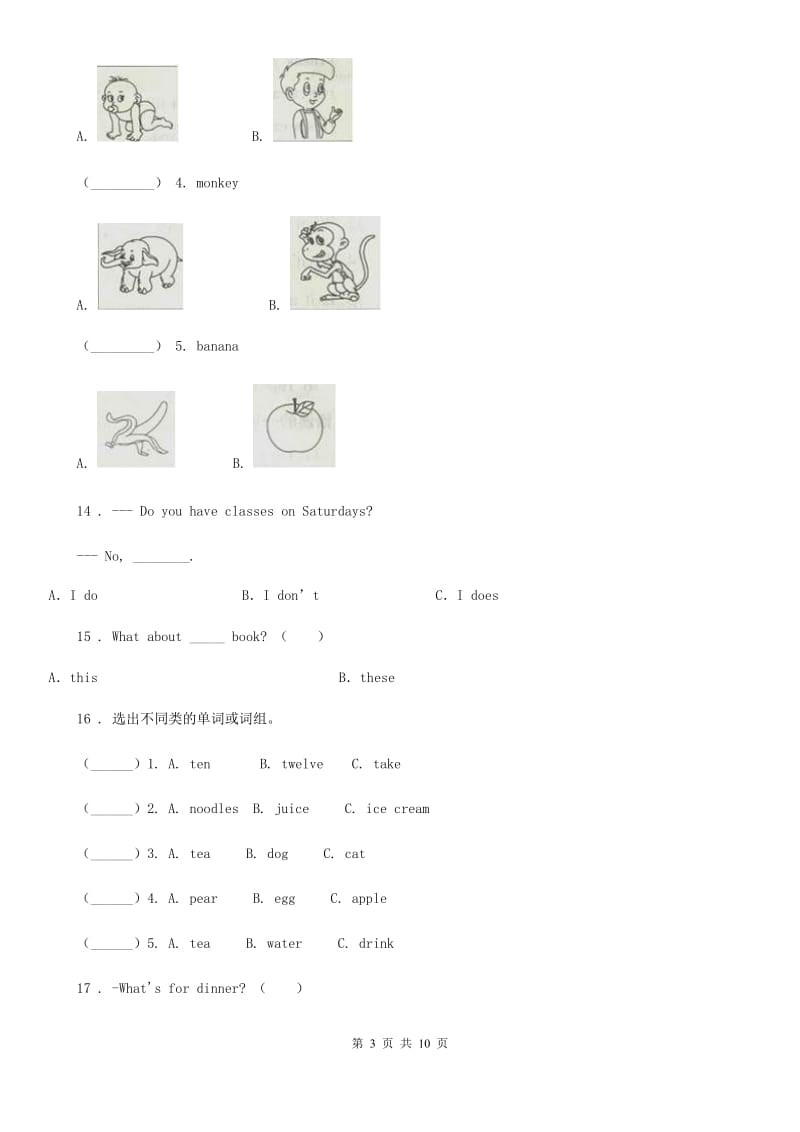 人教版(PEP)四年级英语上册期末专项训练：选择和改错（二）_第3页