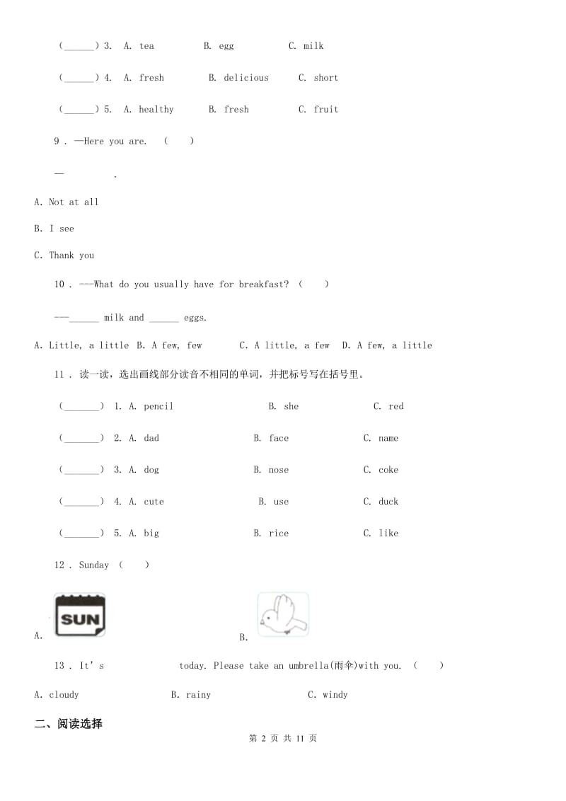 新课程版六年级下册小升初模拟测试英语试卷（六）_第2页